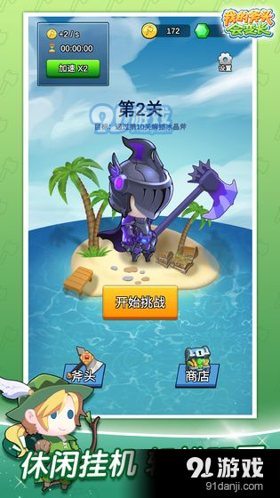 我的斧头会变长v2.4.5截图1