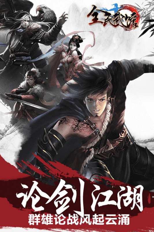 全民武馆江湖v3.0.8截图5