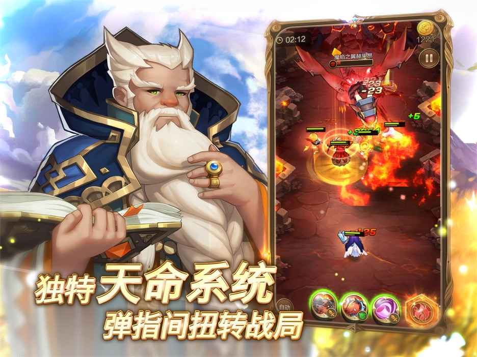 天命传说v1.6.0.17062717截图4