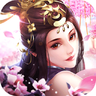 缘生仙界v3.4.5