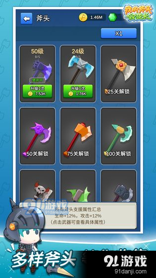 我的斧头会变长v2.4.5截图2