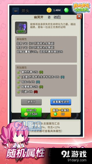 我的斧头会变长v2.4.5截图3