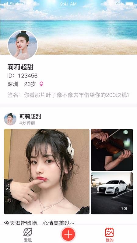 全民热聊v1.4.7截图3