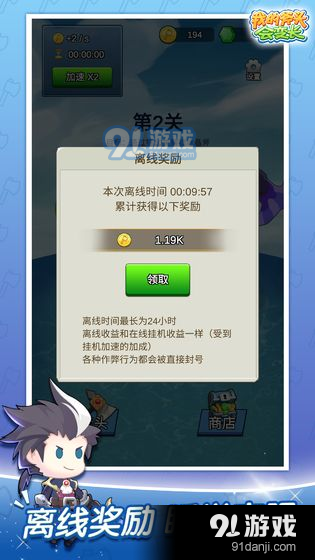 我的斧头会变长v2.4.5截图4