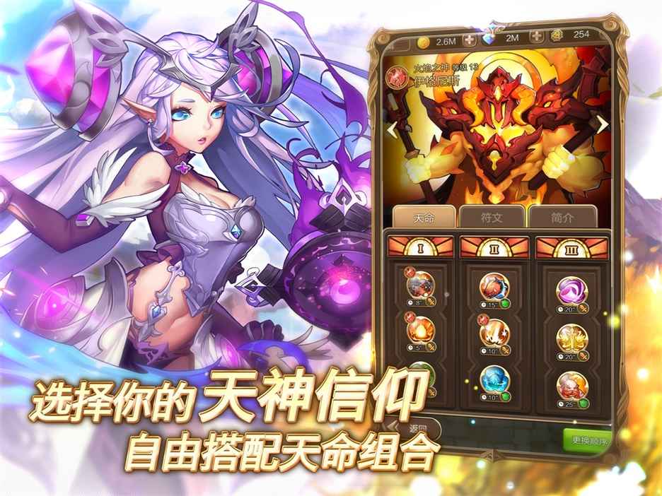 天命传说v1.6.0.17062717截图5