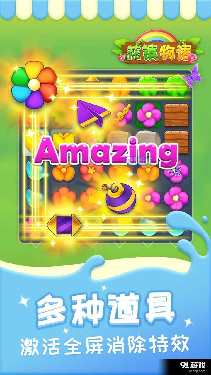 花镇物语v1.3.5截图2
