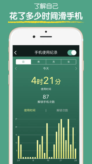 专注森林v3.13.7截图2