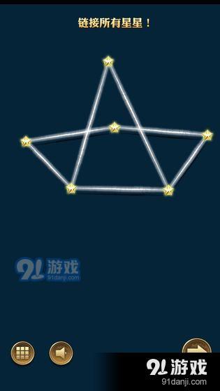 星星相连v1.3.6截图4