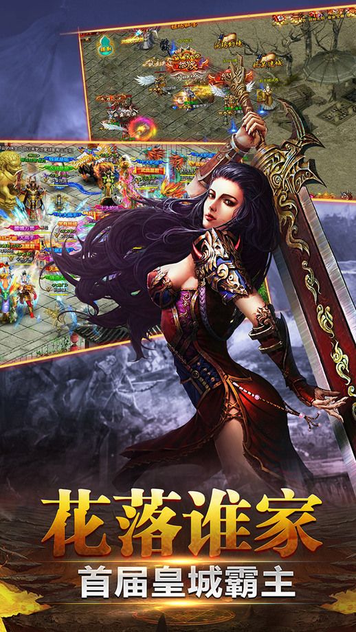 龙城盛世v1.3.6截图3