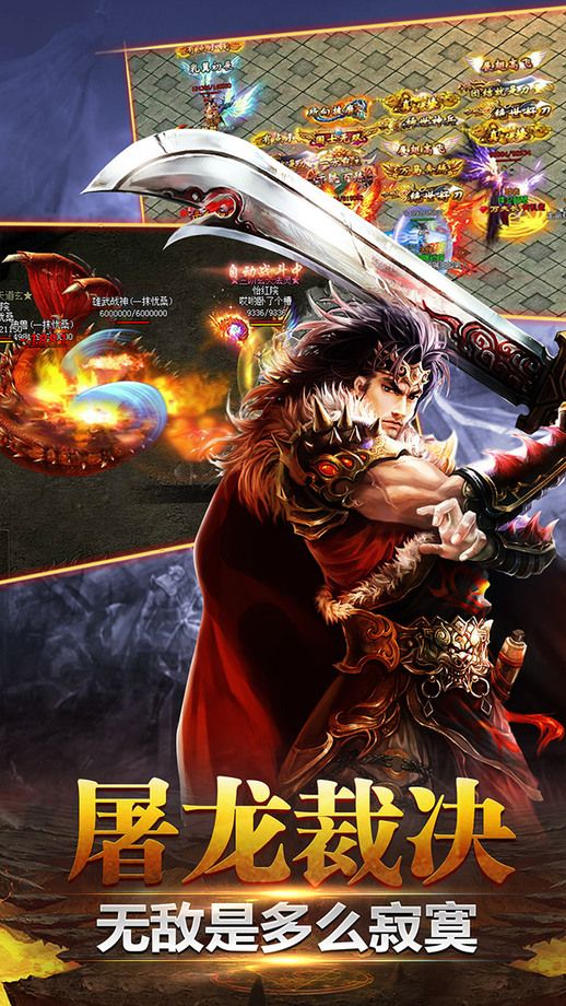 龙城盛世v1.3.6截图4