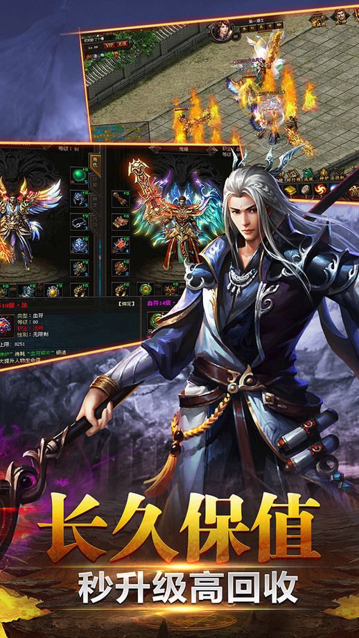 龙城盛世v1.3.6截图2