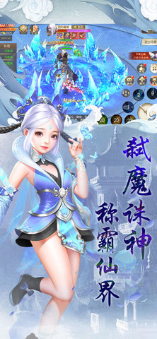 九重幻仙v1.9截图2