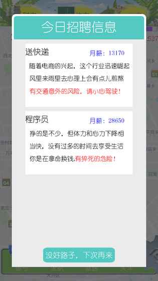 我摇不上号v1.12截图2