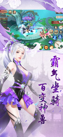 九重幻仙v1.9截图3