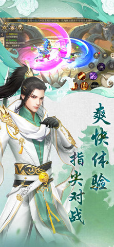 九重幻仙v1.9截图4