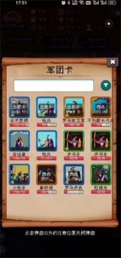 帝国重生模拟器v2.1.5截图2