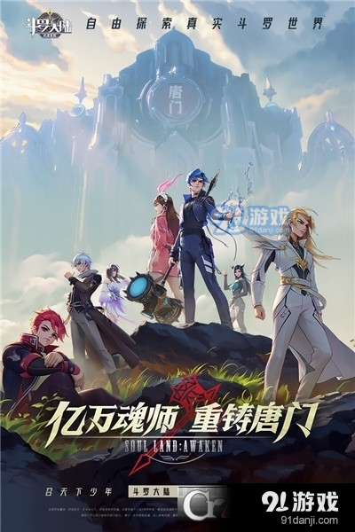 斗罗大陆武魂觉醒v1.1.75截图5