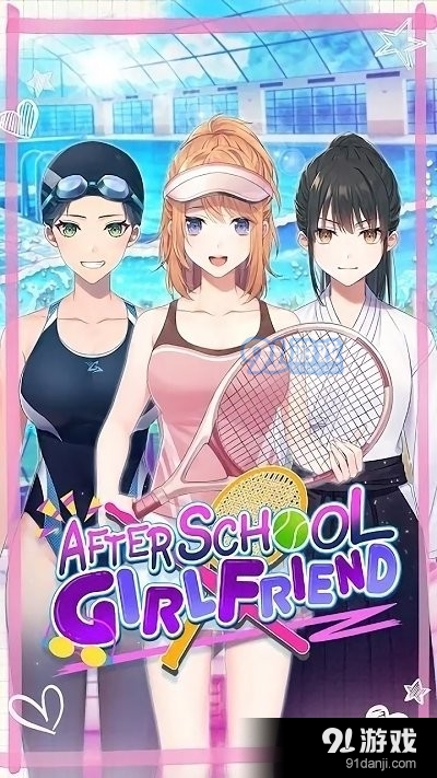 放学后女友v2.0.21截图2