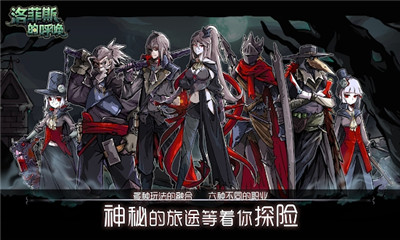 洛菲斯的呼唤v1.3.7截图1