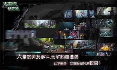 洛菲斯的呼唤v1.3.7截图2