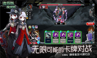 洛菲斯的呼唤v1.3.7截图3