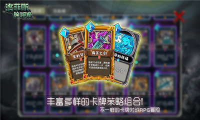 洛菲斯的呼唤v1.3.7截图4