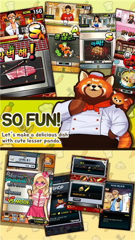 哦我的厨师v1.3.4截图2