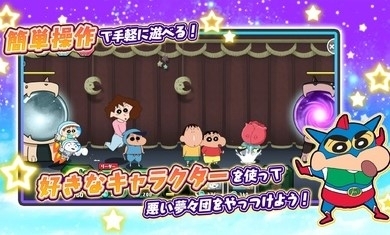 蜡笔小新对决v1.1.7截图3
