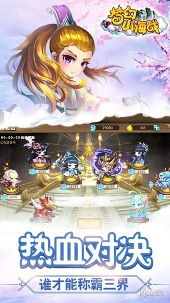 梦幻山海战v1.3.45截图3