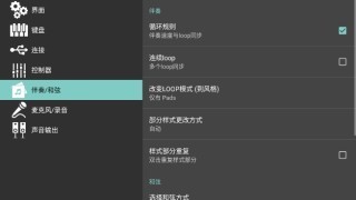 电子琴模拟器v1.16截图2
