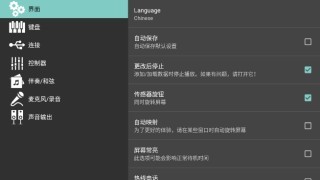 电子琴模拟器v1.16截图3