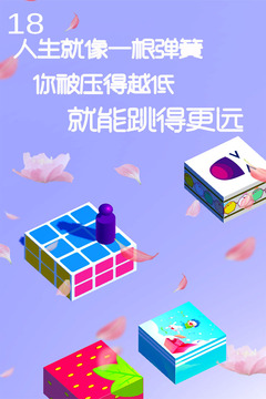 跳一跳达人v1.5.14截图3