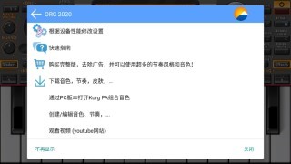 电子琴模拟器v1.16截图4