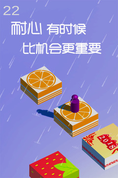跳一跳达人v1.5.14截图2