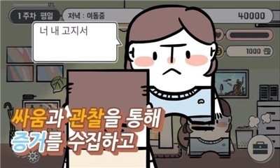 我的离婚故事v3.12截图2