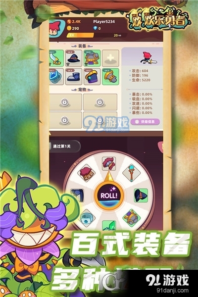 欢乐勇者九游版v0.1.11截图3