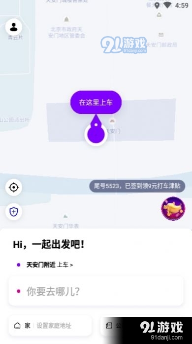 花小猪打车车主v1.7.7截图2