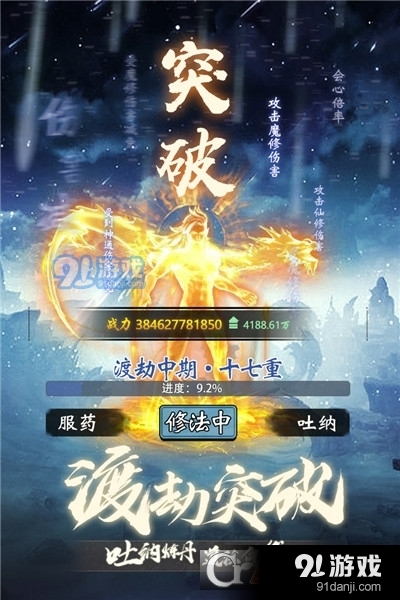 奇缘幻境仙侠手游v4.6截图2