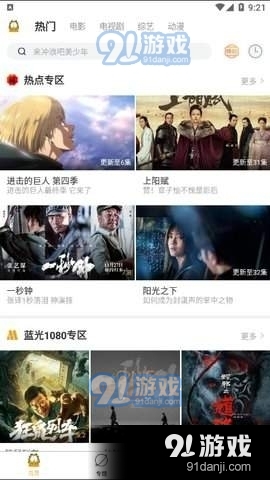 加菲猫影视app安卓官网版v1.5.5截图1