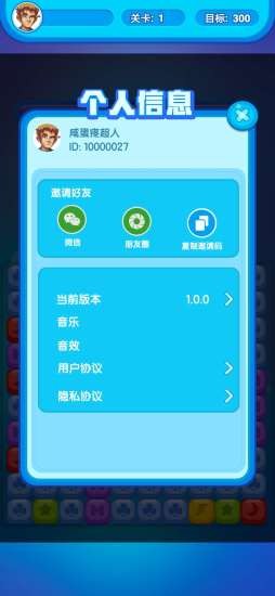 夏日消消v1.16截图2