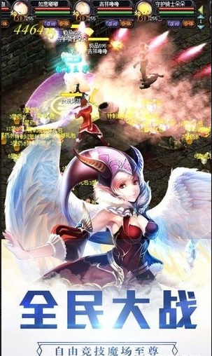 远征魔界v1.4.6.7截图2