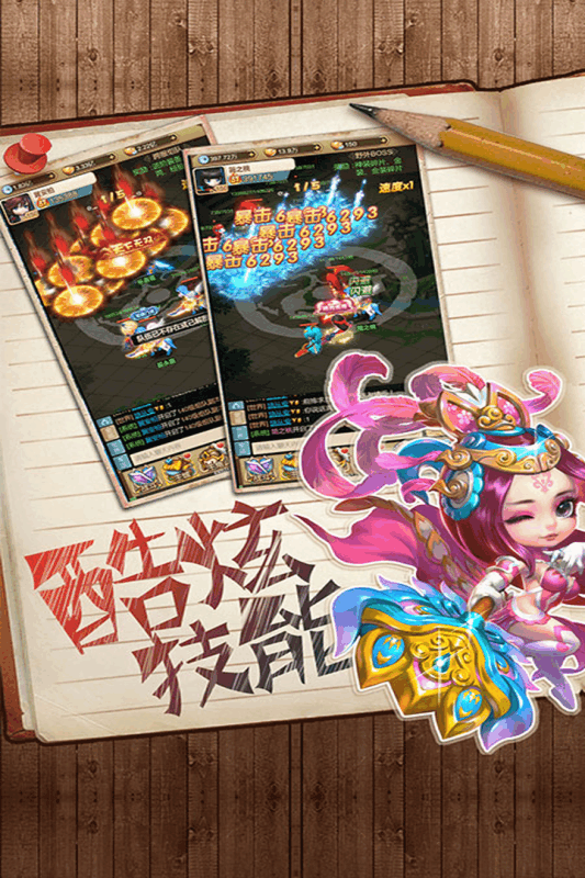 乐蜀三国手游v1.3.3截图5