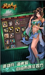 风云天下olv3.51截图2