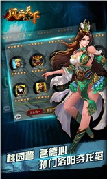 风云天下olv3.51截图1