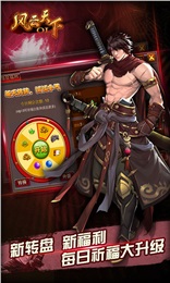 风云天下olv3.51截图3