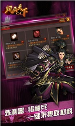 风云天下olv3.51截图4