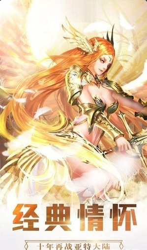 远征魔界v1.4.6.7截图4