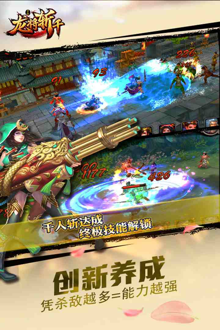 风云手游v1.4截图3