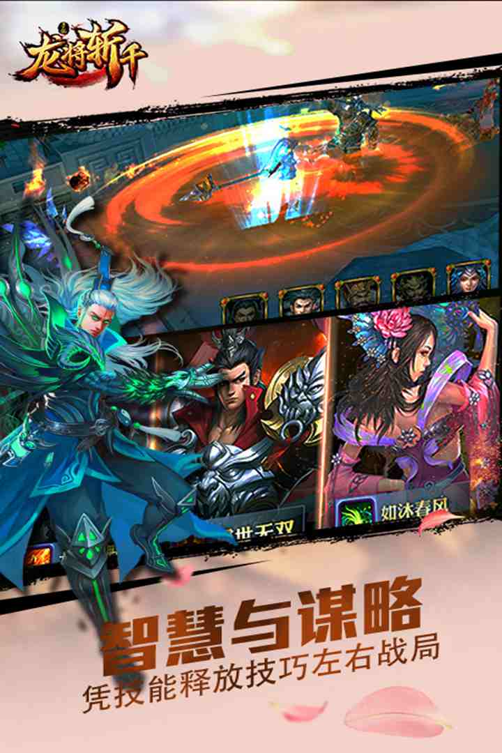 风云手游v1.4截图2