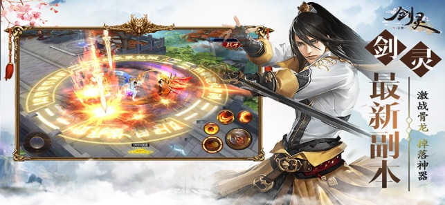 剑雨八荒v1.7截图2